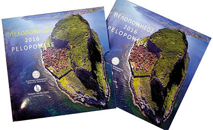 Görögország BNC 2016