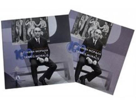 Görögország 5 € Yannis Moralis 2016